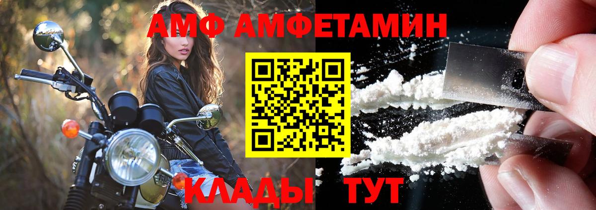 Amphetamine 98% Кузнецк