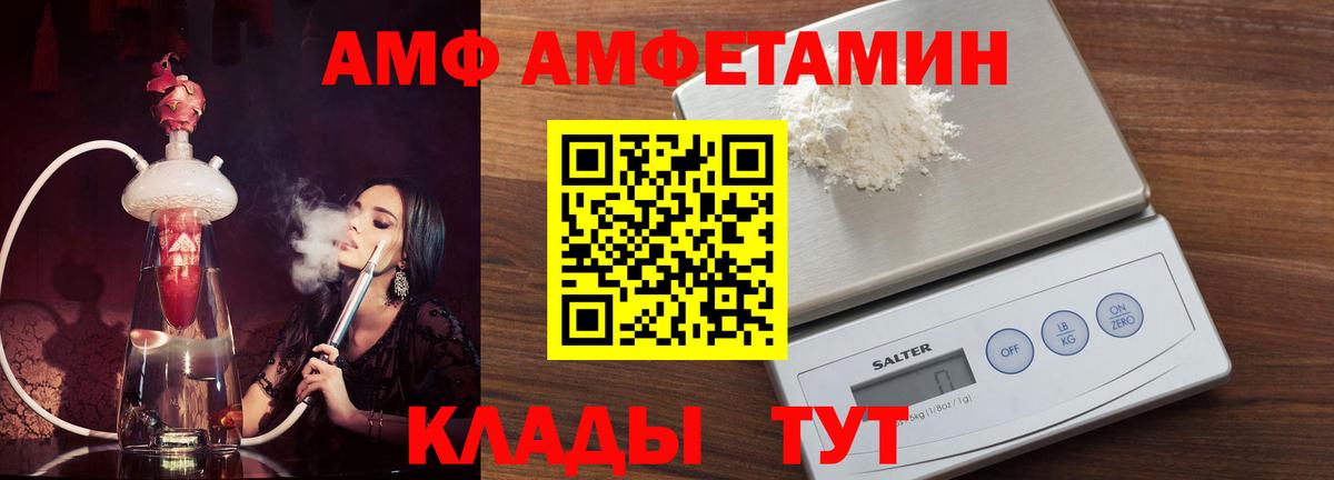 Amphetamine  Вход с VPN  Амфетамин  Amphetamine Premium  Кузнецк 