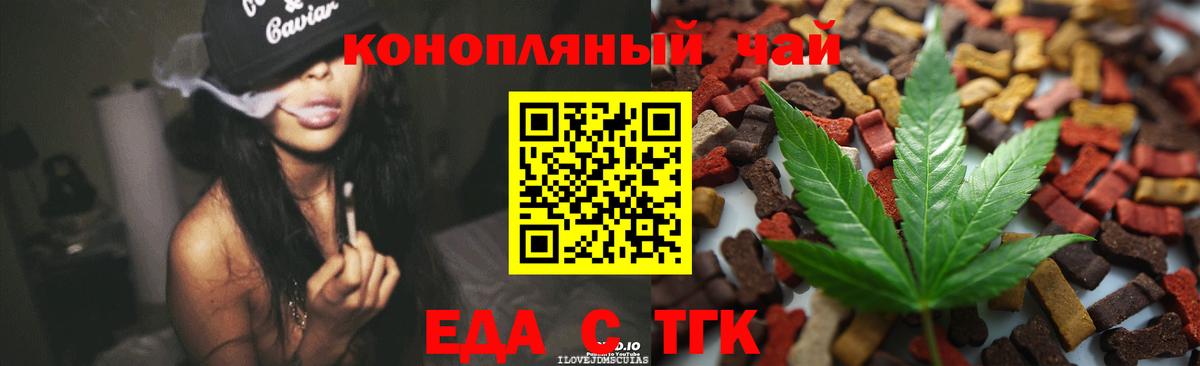 Кузнецк  Cannafood конопля  Вход с VPN 