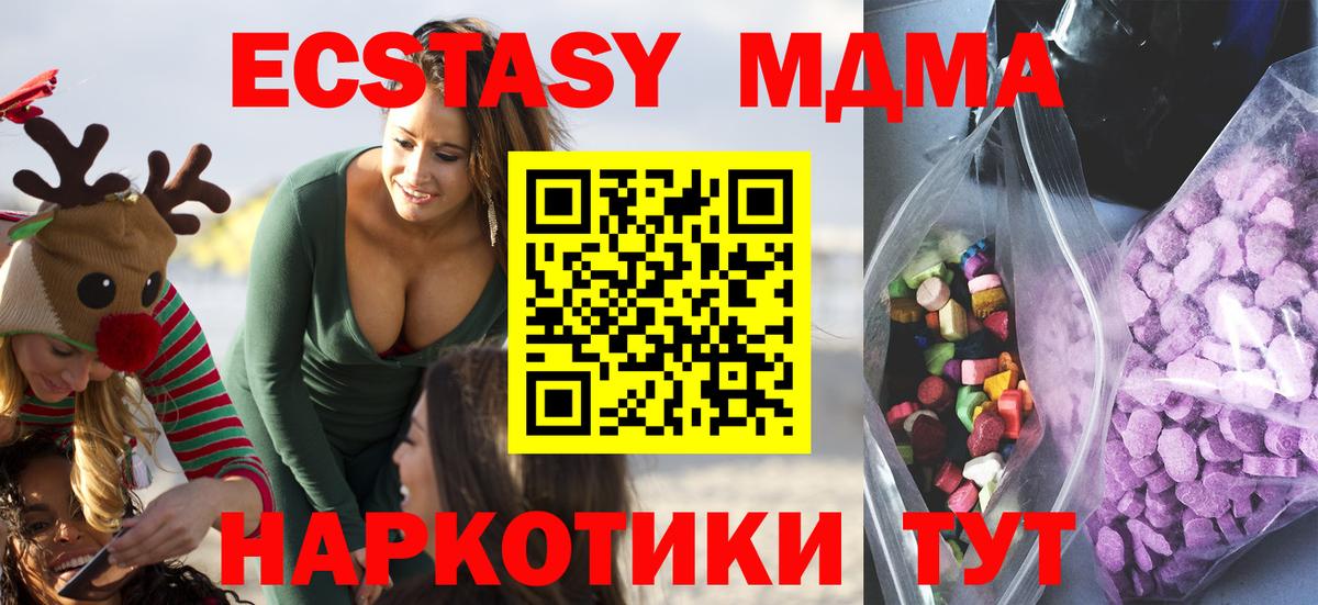 Кузнецк  Экстази XTC  ЭКСТАЗИ  Ecstasy DUBAI  мориарти официальный сайт  Вход с VPN 