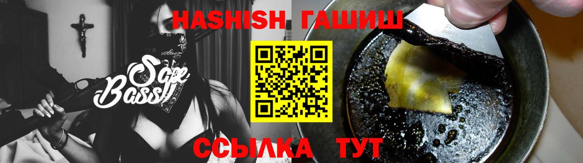 ГАШИШ хэш  ГАШ  ГАШИШ Изолятор  Кузнецк  Вход с VPN 