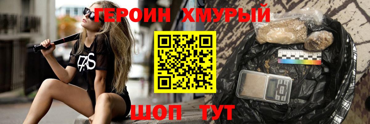 ГЕРОИН Афган Кузнецк