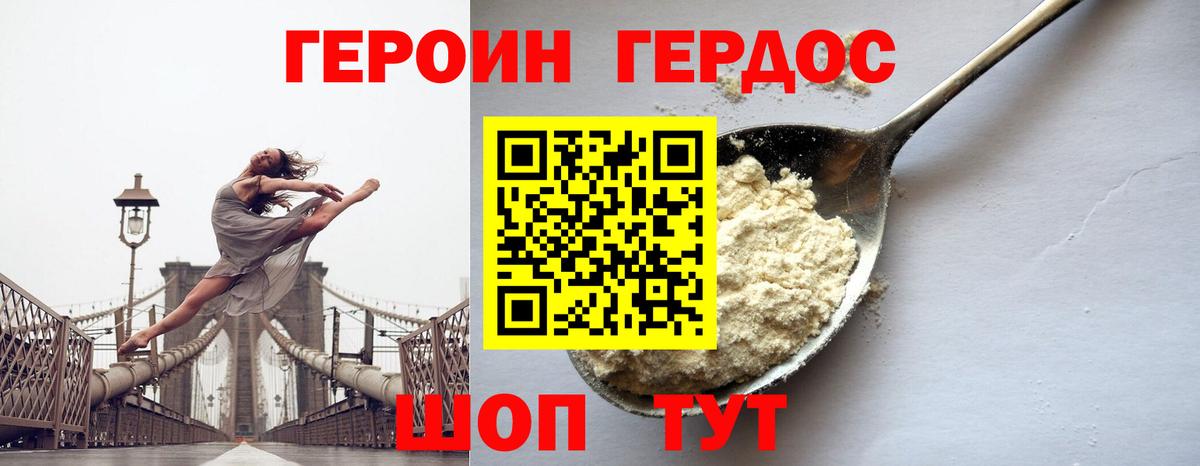 Кузнецк  ГЕРОИН афганец  Вход с VPN 