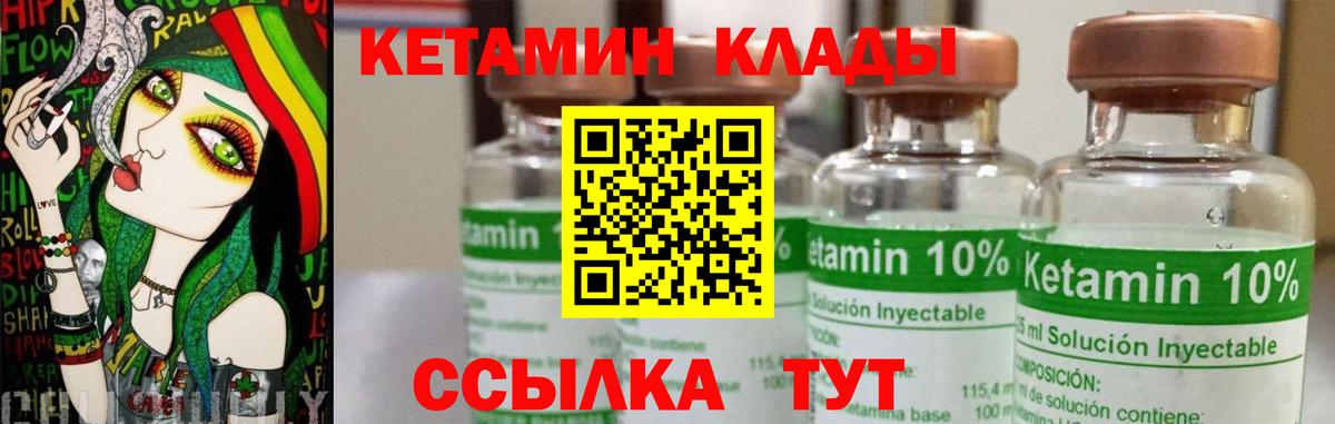 Кузнецк  Кетамин VHQ  Вход с VPN 