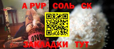 молекула духа Ипатово