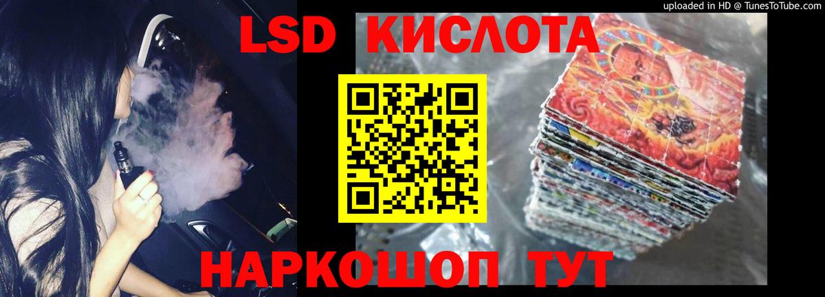 LSD-25 экстази кислота Кузнецк