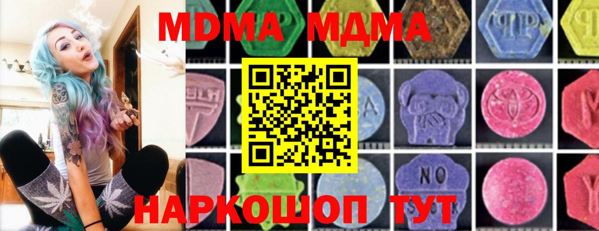 Кузнецк  MDMA  Вход с VPN  МДМА crystal  МДМА Molly 
