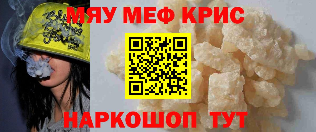 МЕФ 4 MMC  МЯУ-МЯУ  МЯУ-МЯУ  Вход с VPN  Кузнецк 