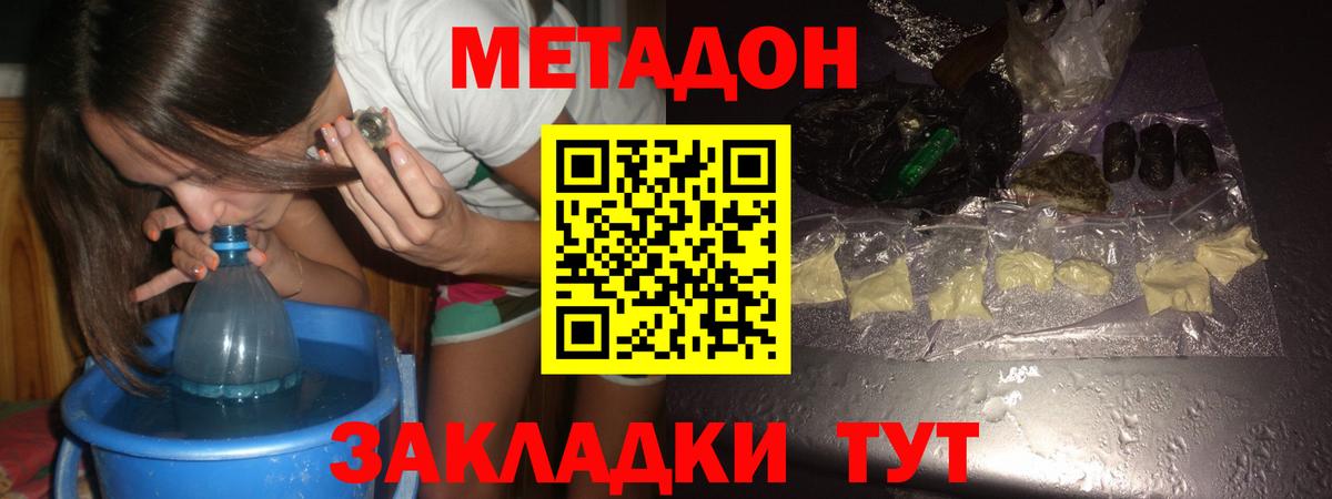 Кузнецк  Метадон methadone  Метадон мёд  Вход с VPN 