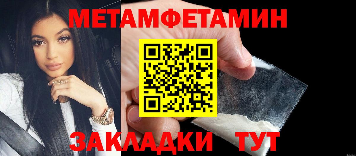 Метамфетамин Methamphetamine  Метамфетамин Methamphetamine  Первитин  Вход с VPN  Кузнецк 