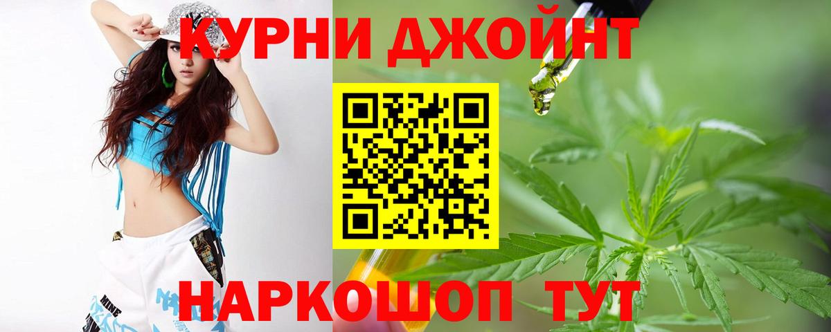 Канабис Bruce Banner Кузнецк